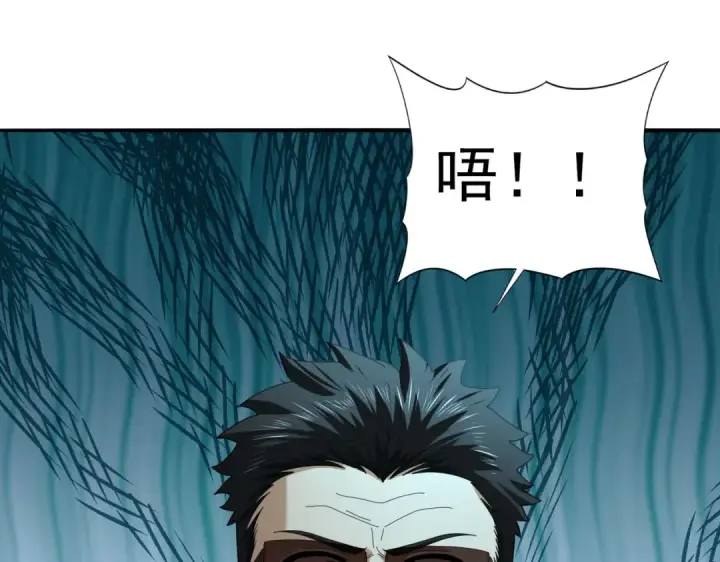 《全民转职：驭龙师是最弱职业？》第78话 作弊的证据图79