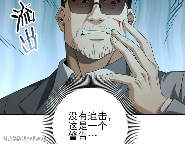《全民转职：驭龙师是最弱职业？》第78话 作弊的证据图80