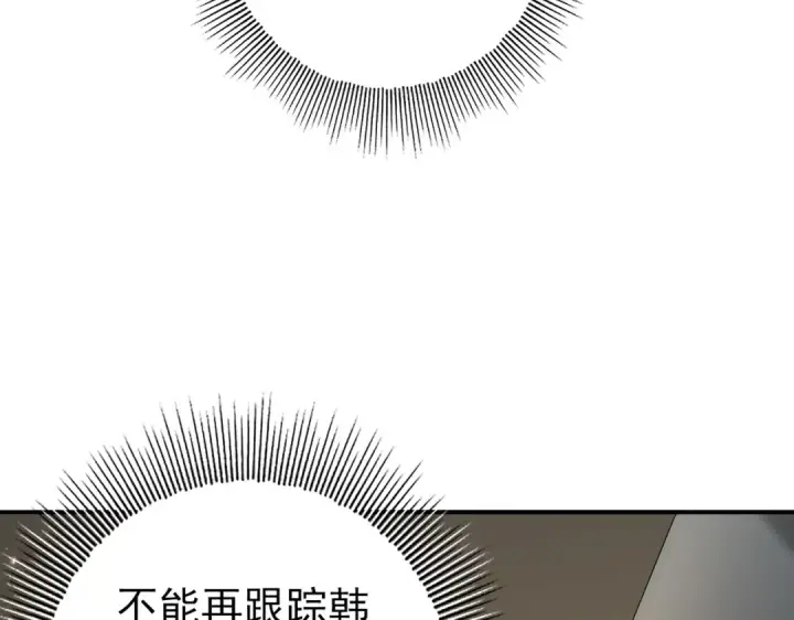 《全民转职：驭龙师是最弱职业？》第78话 作弊的证据图81