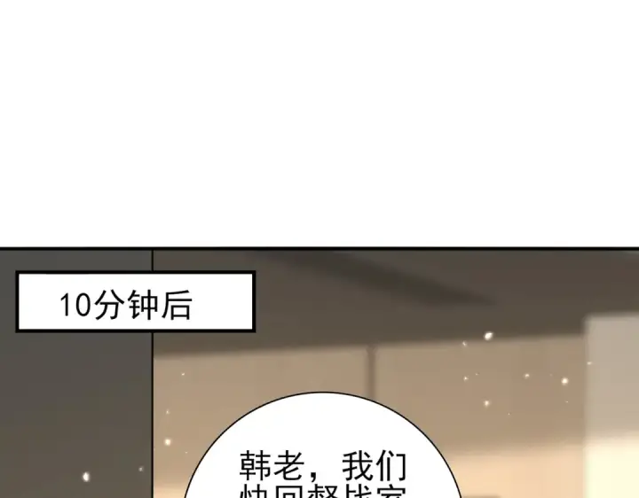 《全民转职：驭龙师是最弱职业？》第78话 作弊的证据图84