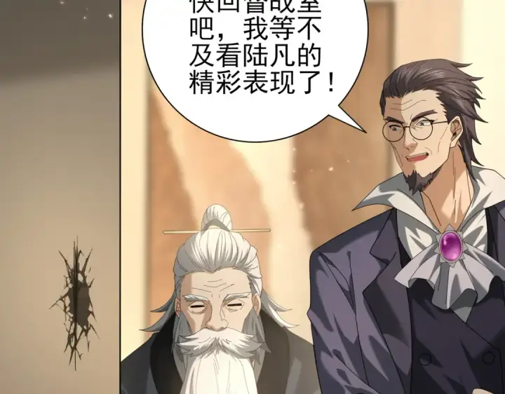 《全民转职：驭龙师是最弱职业？》第78话 作弊的证据图85