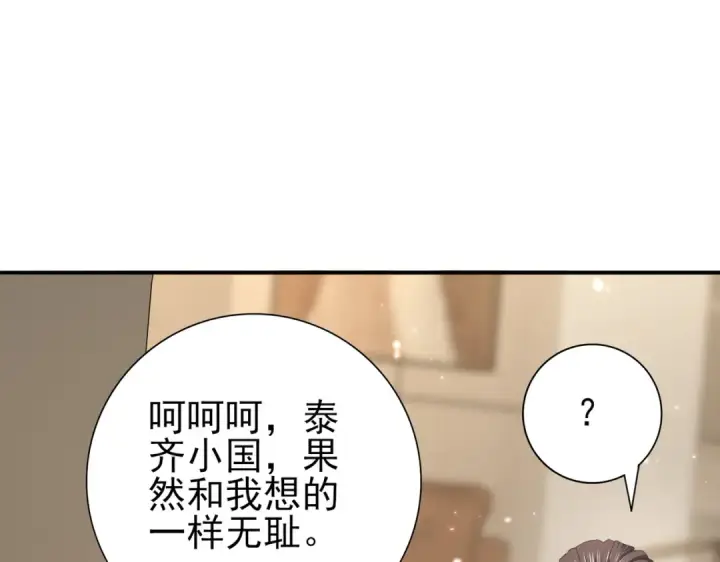 《全民转职：驭龙师是最弱职业？》第78话 作弊的证据图89
