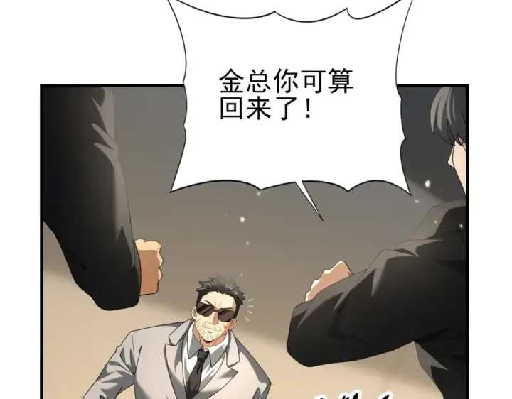 《全民转职：驭龙师是最弱职业？》第78话 作弊的证据图92