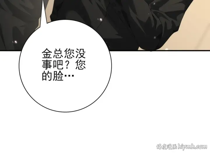 《全民转职：驭龙师是最弱职业？》第78话 作弊的证据图96