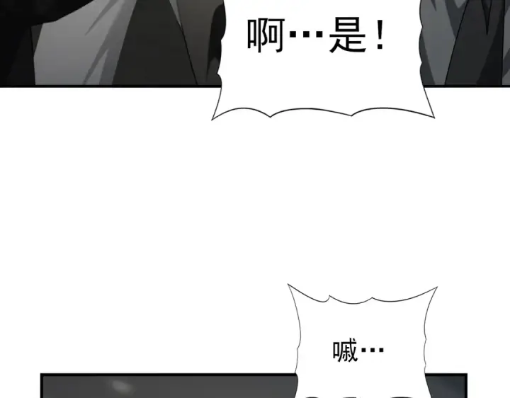 《全民转职：驭龙师是最弱职业？》第78话 作弊的证据图99