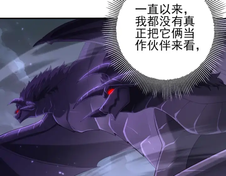 《全民转职：驭龙师是最弱职业？》第79话 堕尸傀儡大军图10