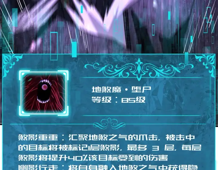 《全民转职：驭龙师是最弱职业？》第79话 堕尸傀儡大军图101