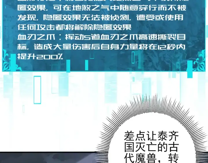 《全民转职：驭龙师是最弱职业？》第79话 堕尸傀儡大军图102