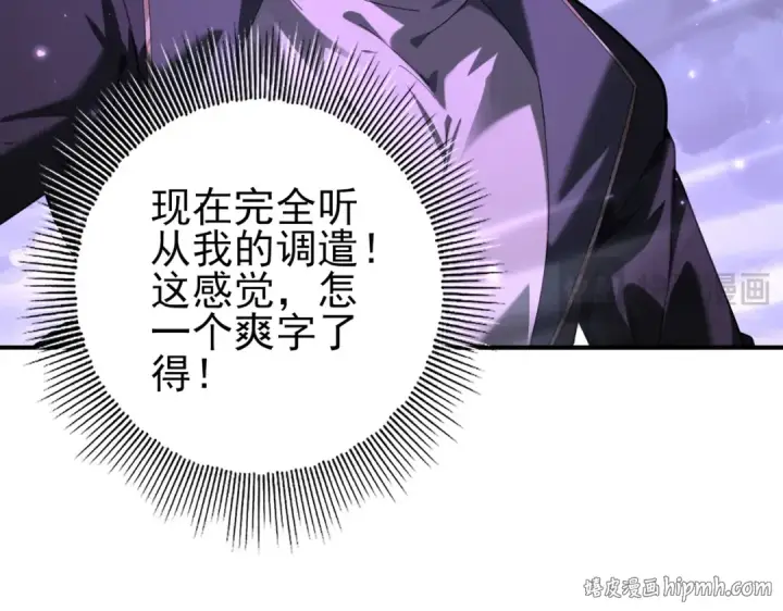 《全民转职：驭龙师是最弱职业？》第79话 堕尸傀儡大军图104