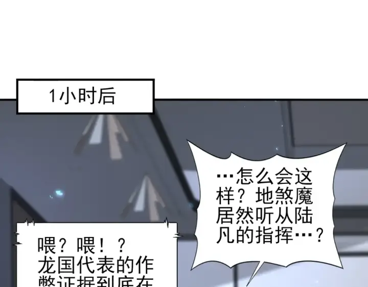 《全民转职：驭龙师是最弱职业？》第79话 堕尸傀儡大军图106