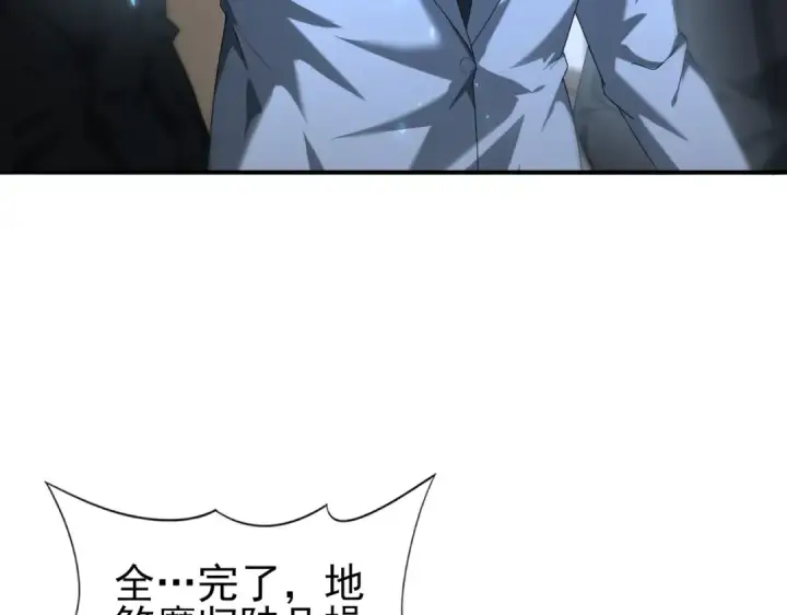 《全民转职：驭龙师是最弱职业？》第79话 堕尸傀儡大军图108