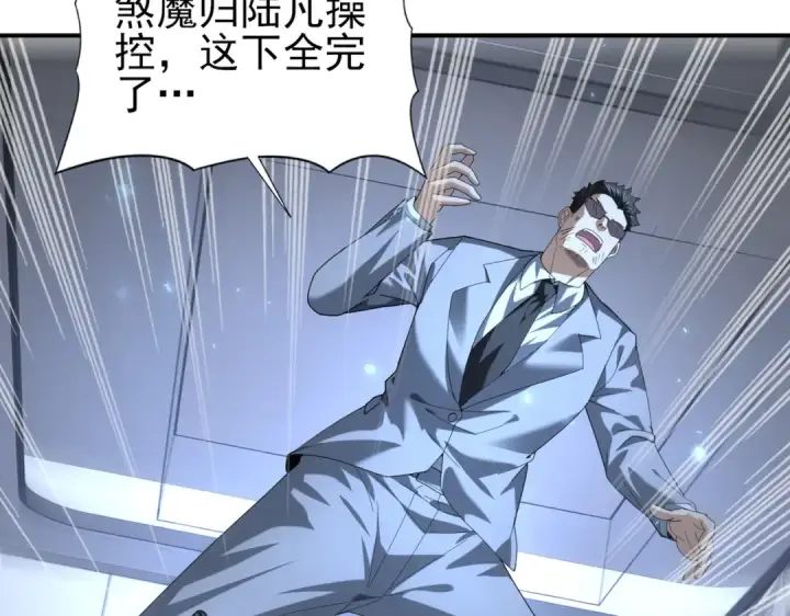 《全民转职：驭龙师是最弱职业？》第79话 堕尸傀儡大军图109