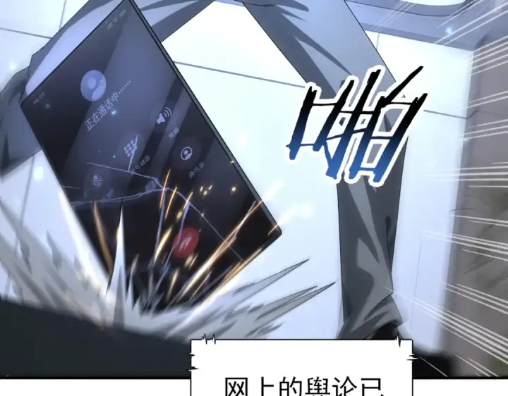 《全民转职：驭龙师是最弱职业？》第79话 堕尸傀儡大军图110