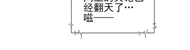《全民转职：驭龙师是最弱职业？》第79话 堕尸傀儡大军图111