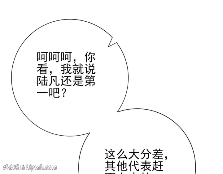 《全民转职：驭龙师是最弱职业？》第79话 堕尸傀儡大军图112