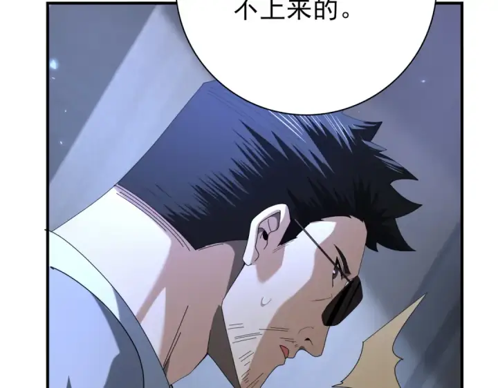 《全民转职：驭龙师是最弱职业？》第79话 堕尸傀儡大军图113