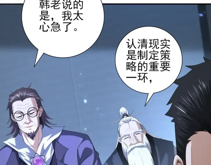 《全民转职：驭龙师是最弱职业？》第79话 堕尸傀儡大军图115
