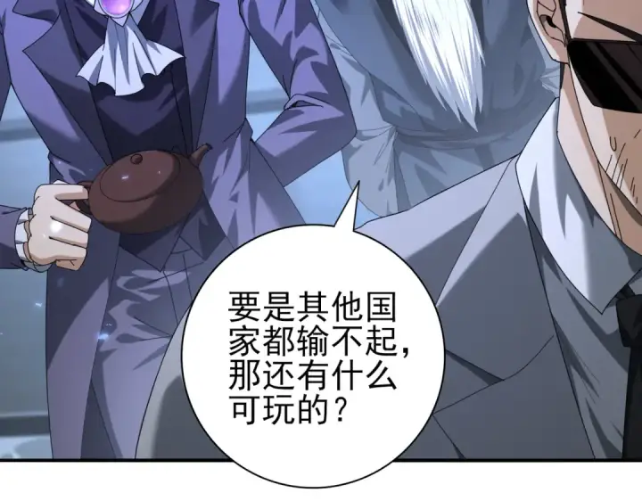 《全民转职：驭龙师是最弱职业？》第79话 堕尸傀儡大军图116
