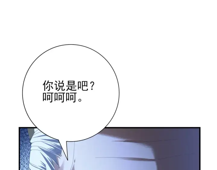 《全民转职：驭龙师是最弱职业？》第79话 堕尸傀儡大军图117