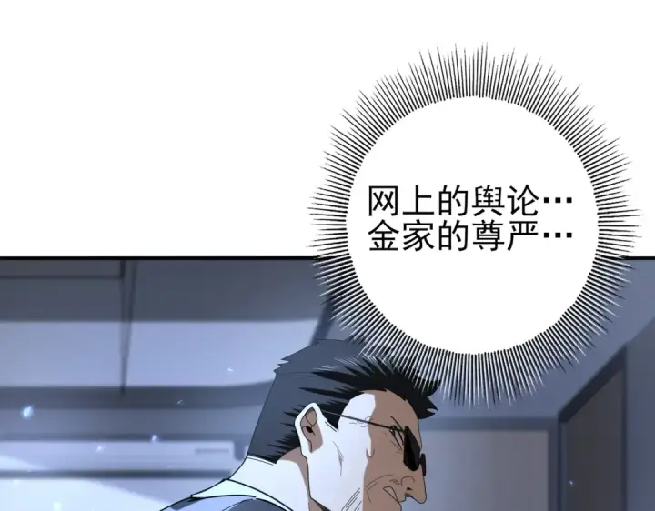 《全民转职：驭龙师是最弱职业？》第79话 堕尸傀儡大军图119
