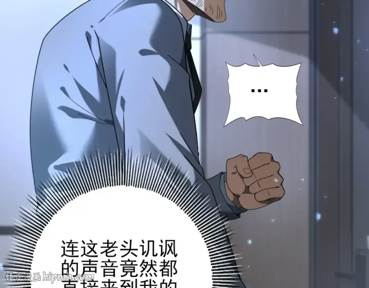 《全民转职：驭龙师是最弱职业？》第79话 堕尸傀儡大军图120