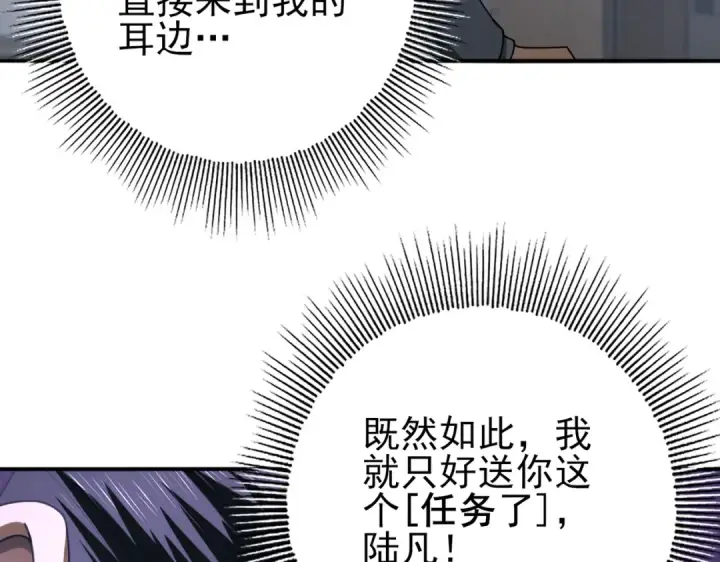 《全民转职：驭龙师是最弱职业？》第79话 堕尸傀儡大军图121