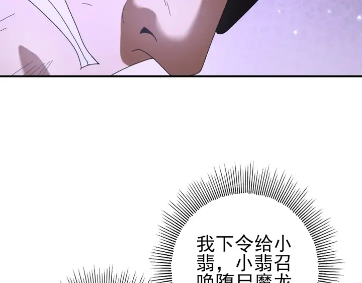 《全民转职：驭龙师是最弱职业？》第79话 堕尸傀儡大军图123