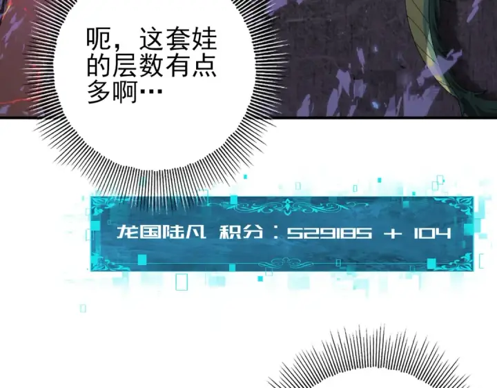 《全民转职：驭龙师是最弱职业？》第79话 堕尸傀儡大军图126