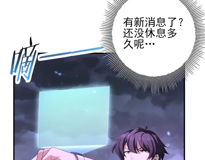 《全民转职：驭龙师是最弱职业？》第79话 堕尸傀儡大军图127