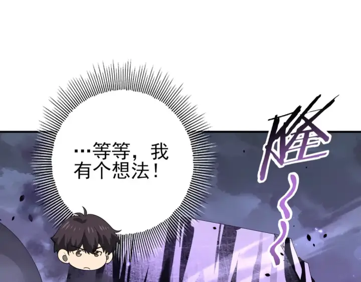 《全民转职：驭龙师是最弱职业？》第79话 堕尸傀儡大军图15