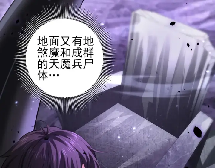 《全民转职：驭龙师是最弱职业？》第79话 堕尸傀儡大军图27