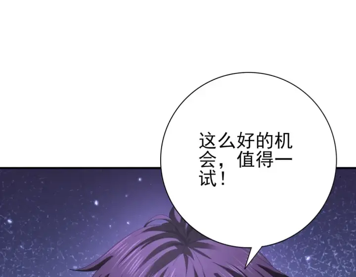 《全民转职：驭龙师是最弱职业？》第79话 堕尸傀儡大军图29