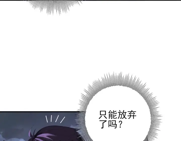 《全民转职：驭龙师是最弱职业？》第79话 堕尸傀儡大军图39