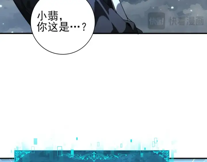 《全民转职：驭龙师是最弱职业？》第79话 堕尸傀儡大军图44