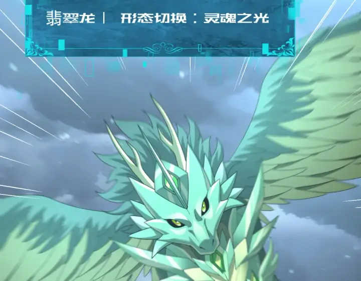 《全民转职：驭龙师是最弱职业？》第79话 堕尸傀儡大军图45