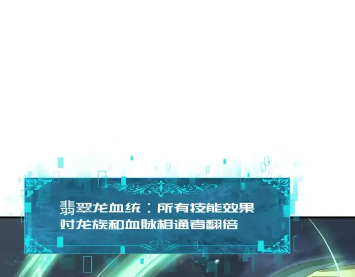 《全民转职：驭龙师是最弱职业？》第79话 堕尸傀儡大军图47