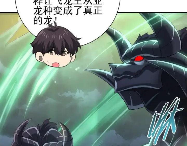 《全民转职：驭龙师是最弱职业？》第79话 堕尸傀儡大军图51