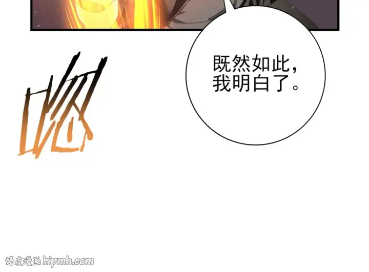 《全民转职：驭龙师是最弱职业？》第79话 堕尸傀儡大军图56