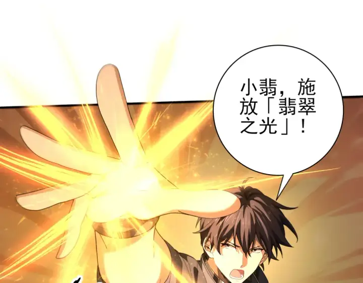 《全民转职：驭龙师是最弱职业？》第79话 堕尸傀儡大军图57