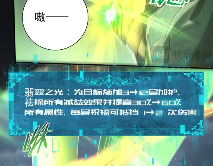 《全民转职：驭龙师是最弱职业？》第79话 堕尸傀儡大军图61