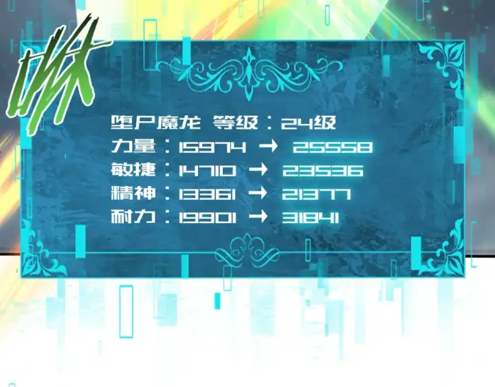《全民转职：驭龙师是最弱职业？》第79话 堕尸傀儡大军图62
