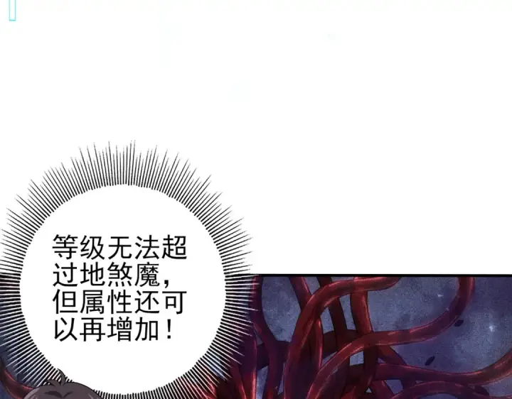 《全民转职：驭龙师是最弱职业？》第79话 堕尸傀儡大军图63
