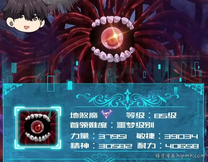 《全民转职：驭龙师是最弱职业？》第79话 堕尸傀儡大军图64
