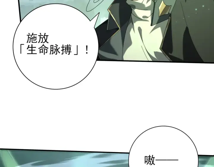 《全民转职：驭龙师是最弱职业？》第79话 堕尸傀儡大军图68
