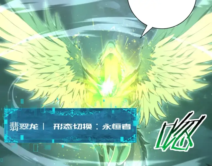 《全民转职：驭龙师是最弱职业？》第79话 堕尸傀儡大军图69