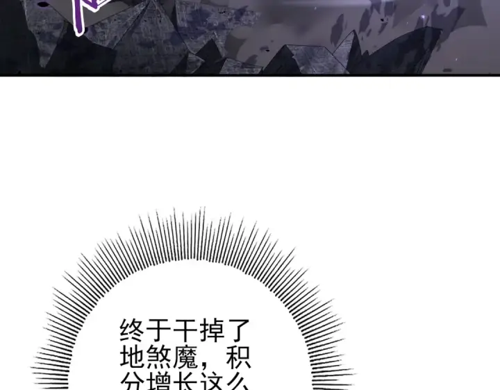 《全民转职：驭龙师是最弱职业？》第79话 堕尸傀儡大军图7
