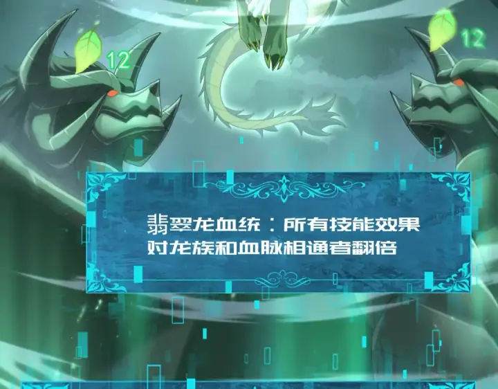 《全民转职：驭龙师是最弱职业？》第79话 堕尸傀儡大军图70