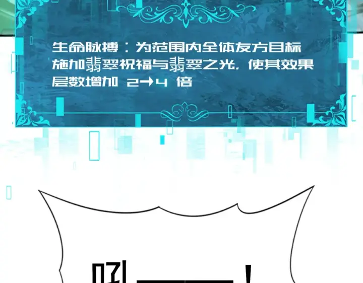 《全民转职：驭龙师是最弱职业？》第79话 堕尸傀儡大军图71