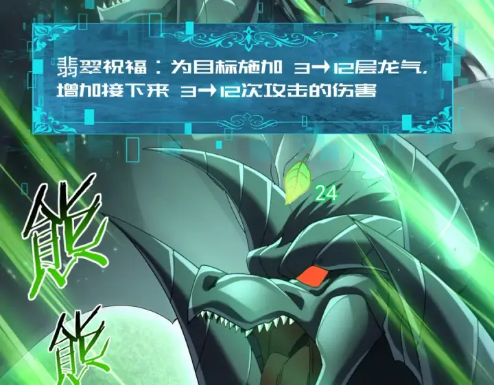 《全民转职：驭龙师是最弱职业？》第79话 堕尸傀儡大军图73