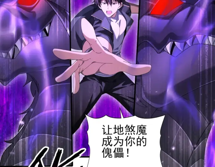 《全民转职：驭龙师是最弱职业？》第79话 堕尸傀儡大军图77